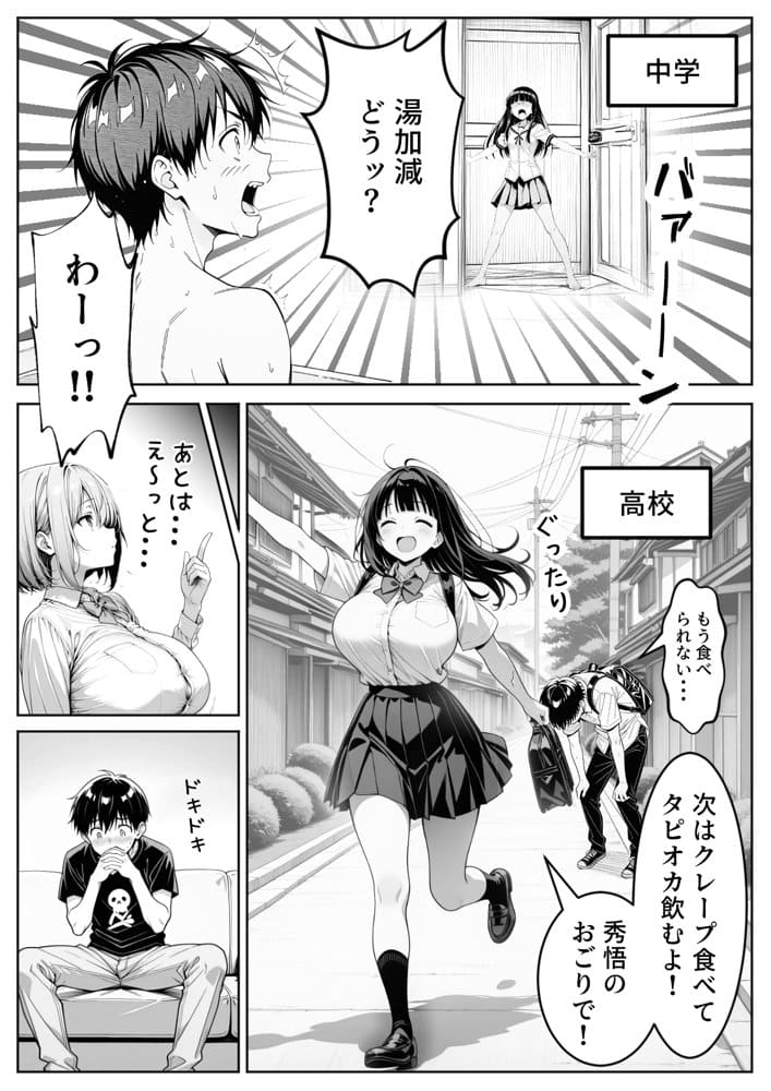 義理のJ◯姉妹とイチャラブ性活 〜巨乳姉妹丼〜 hitomiエロ漫画raw(同人誌)無料サンプル画像006