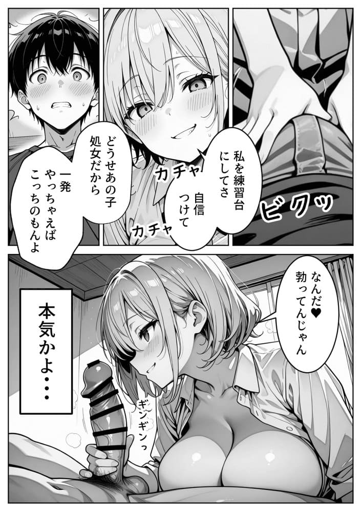 義理のJ◯姉妹とイチャラブ性活 〜巨乳姉妹丼〜 hitomiエロ漫画raw(同人誌)無料サンプル画像012