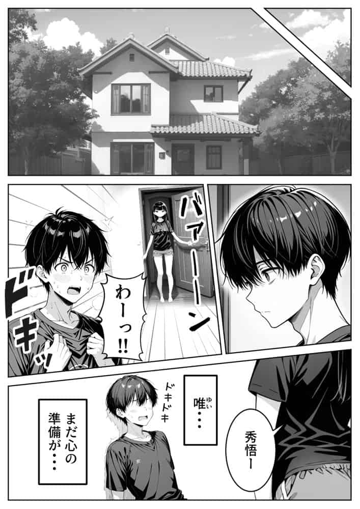 義理のJ◯姉妹とイチャラブ性活 〜巨乳姉妹丼〜 hitomiエロ漫画raw(同人誌)無料サンプル画像014