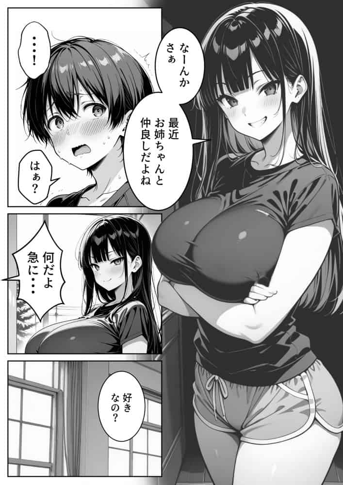 義理のJ◯姉妹とイチャラブ性活 〜巨乳姉妹丼〜 hitomiエロ漫画raw(同人誌)無料サンプル画像015
