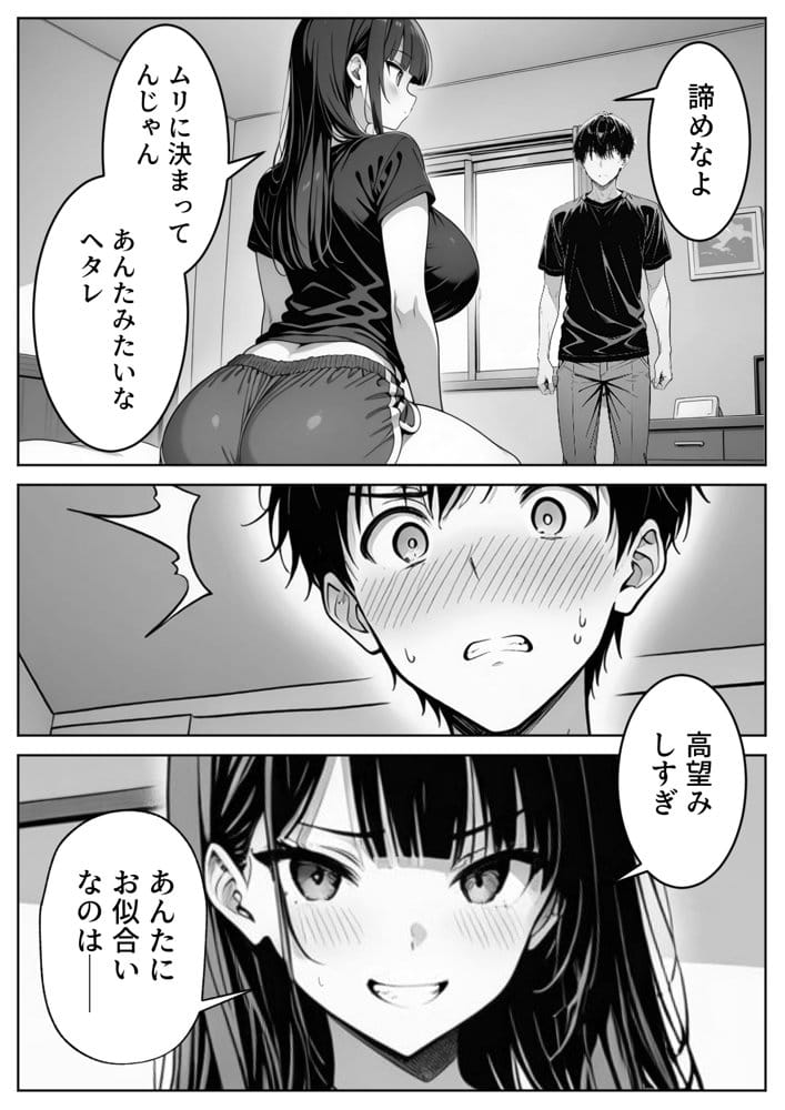 義理のJ◯姉妹とイチャラブ性活 〜巨乳姉妹丼〜 hitomiエロ漫画raw(同人誌)無料サンプル画像016