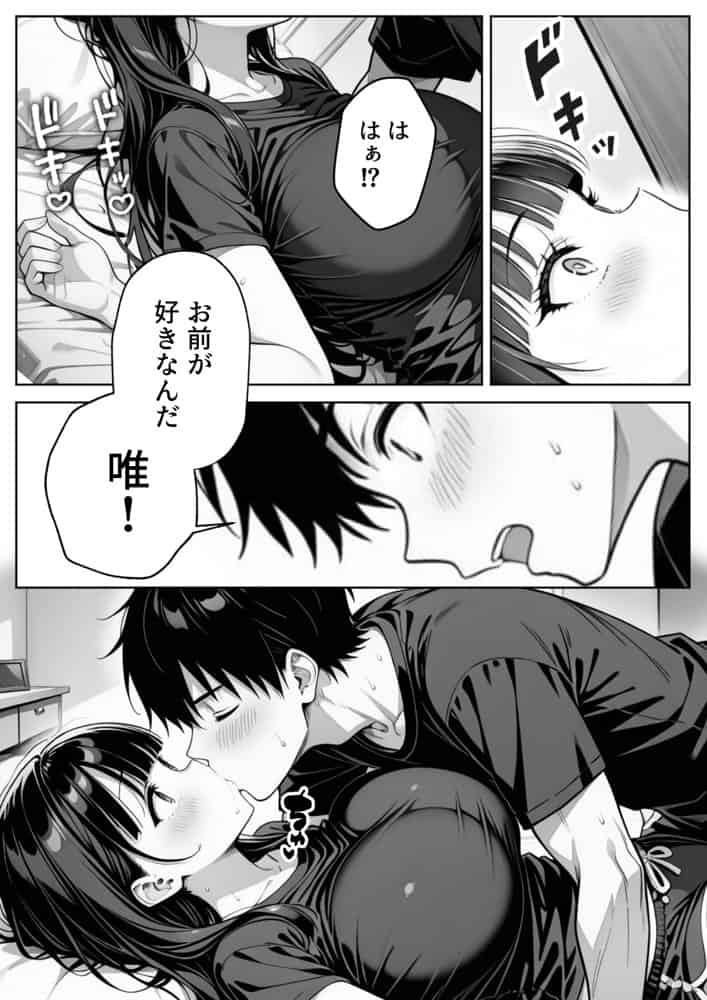 義理のJ◯姉妹とイチャラブ性活 〜巨乳姉妹丼〜 hitomiエロ漫画raw(同人誌)無料サンプル画像019