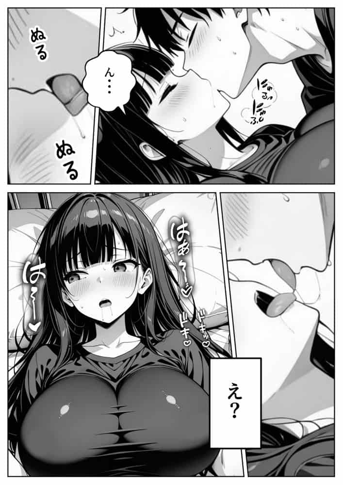 義理のJ◯姉妹とイチャラブ性活 〜巨乳姉妹丼〜 hitomiエロ漫画raw(同人誌)無料サンプル画像020