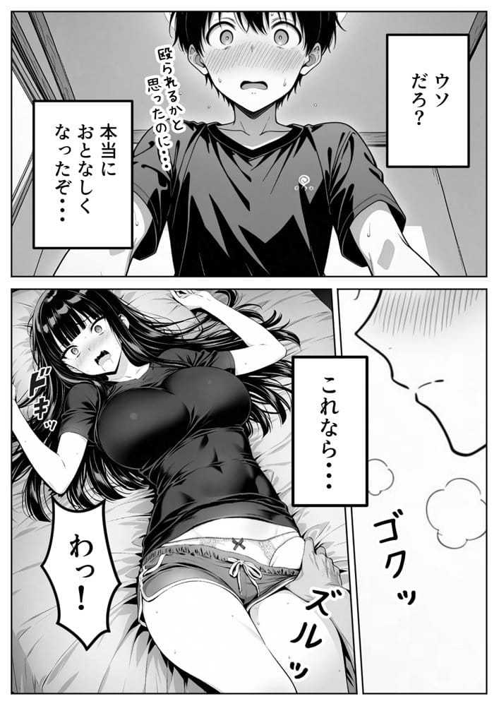 義理のJ◯姉妹とイチャラブ性活 〜巨乳姉妹丼〜 hitomiエロ漫画raw(同人誌)無料サンプル画像021