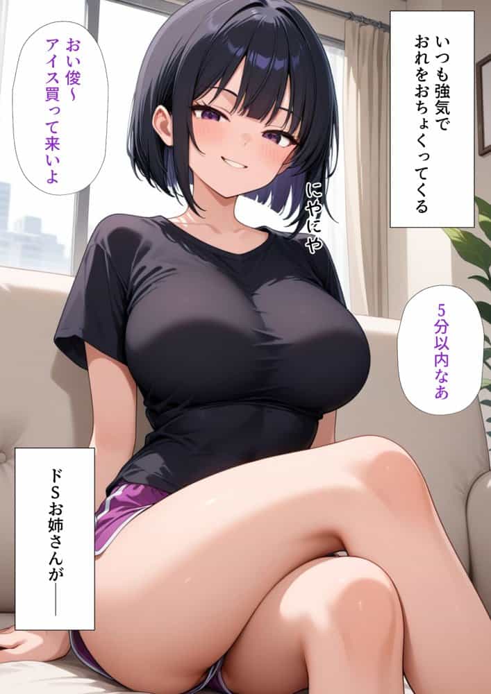 居候した彼女の家で毎日絞り取られた話