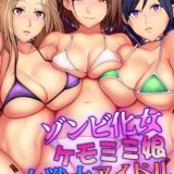 ゾンビ化女・ケモミミ娘・女戦士・アイドル触手セット