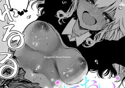 いいにおいのキミが好き