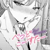 べっどこーすたー