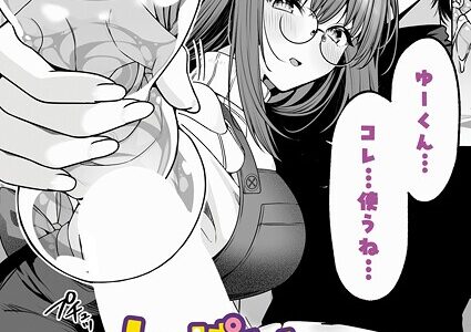 しっぱいは性交のもとっ！