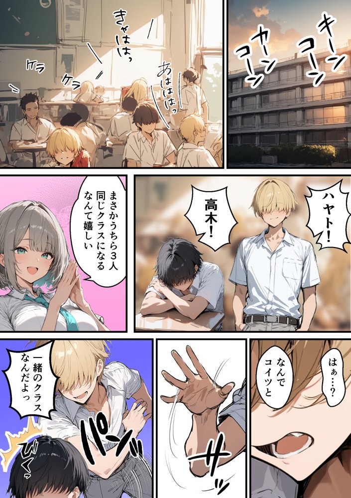 クラスで嫌いなやつの彼女をNTRしてみたら、ハメ撮り甘々えっちできちゃった話 hitomiエロ漫画raw(同人誌)無料サンプル画像011