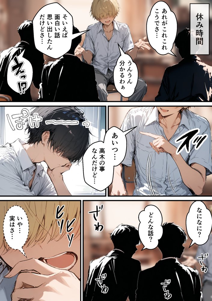 クラスで嫌いなやつの彼女をNTRしてみたら、ハメ撮り甘々えっちできちゃった話 hitomiエロ漫画raw(同人誌)無料サンプル画像013