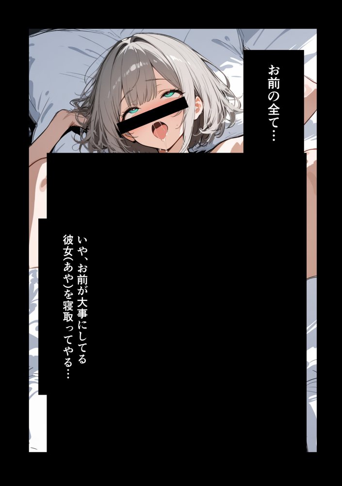 クラスで嫌いなやつの彼女をNTRしてみたら、ハメ撮り甘々えっちできちゃった話 hitomiエロ漫画raw(同人誌)無料サンプル画像017