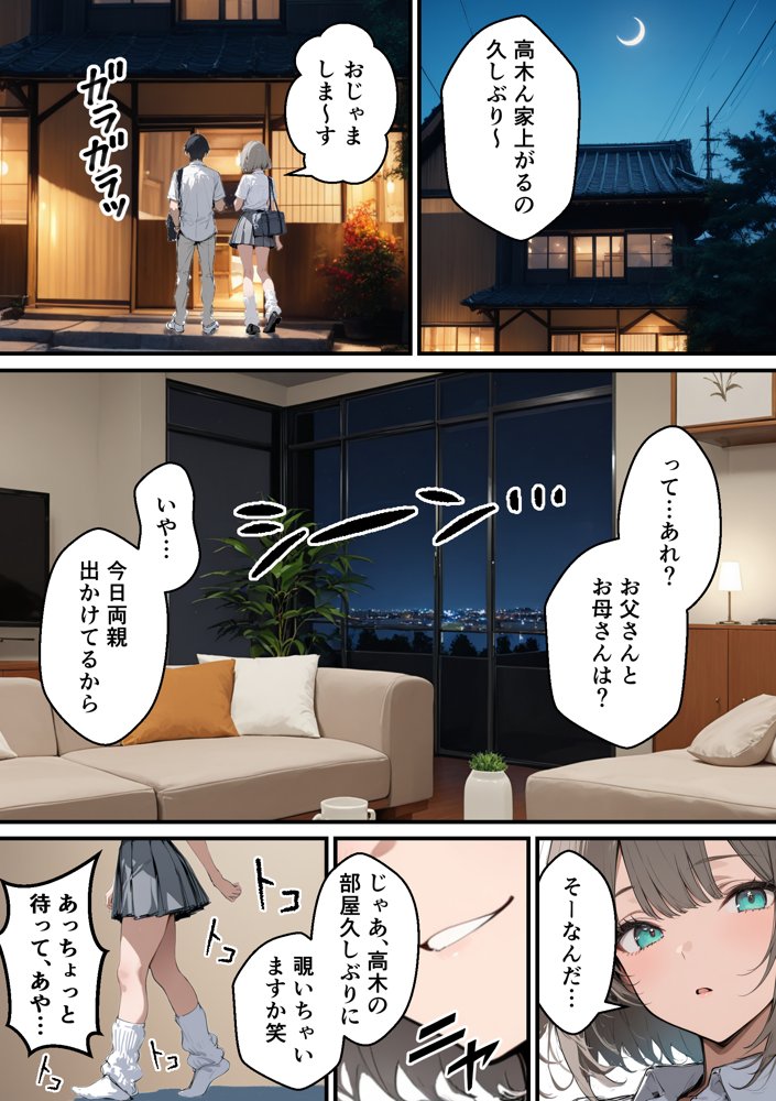 クラスで嫌いなやつの彼女をNTRしてみたら、ハメ撮り甘々えっちできちゃった話 hitomiエロ漫画raw(同人誌)無料サンプル画像027