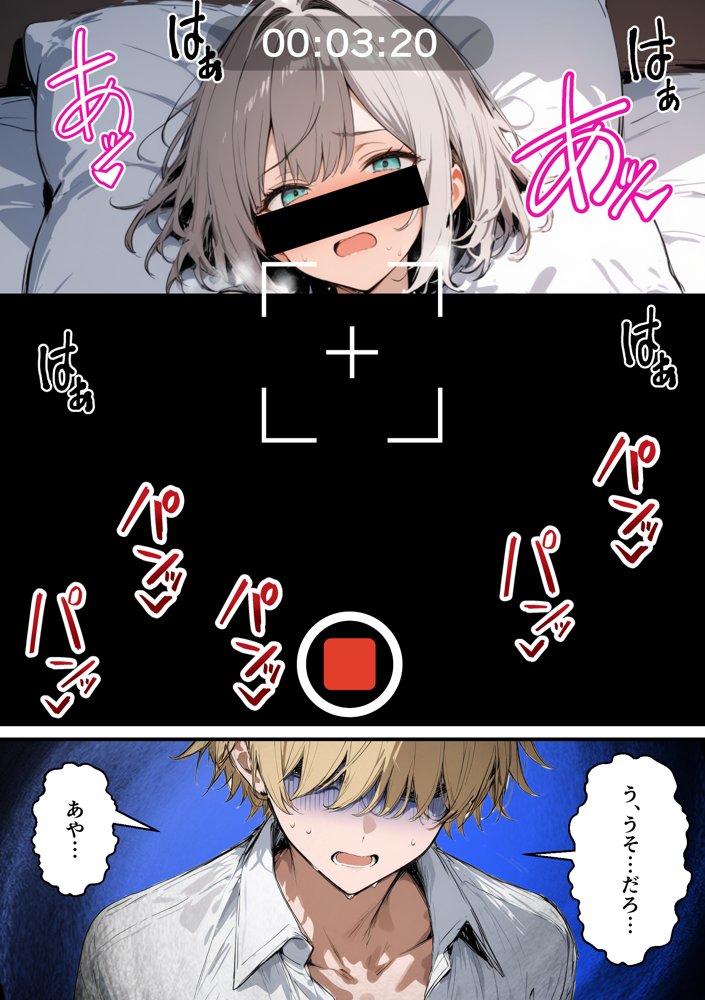 クラスで嫌いなやつの彼女をNTRしてみたら、ハメ撮り甘々えっちできちゃった話 hitomiエロ漫画raw(同人誌)無料サンプル画像047