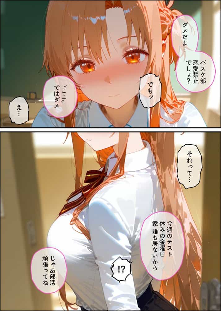 【結城明◯奈】俺の大好きな清楚彼女が寝取られ快楽堕ちする話