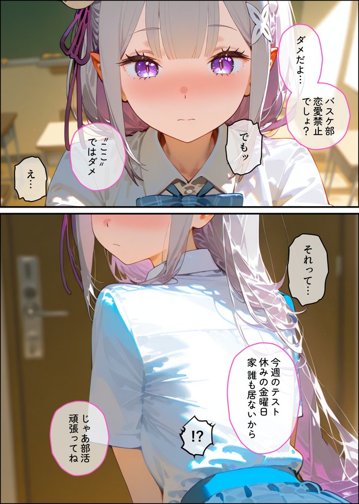【エミ◯ア】俺の大好きな清楚彼女が寝取られ快楽堕ちする話