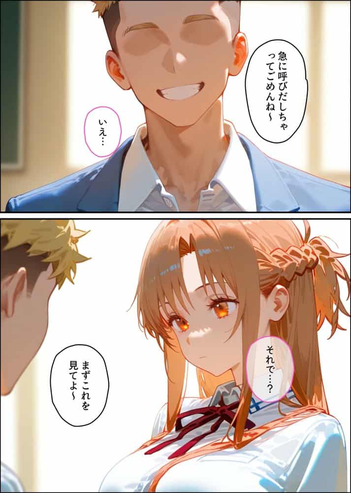 【結城明◯奈】俺の大好きな清楚彼女が寝取られ快楽堕ちする話