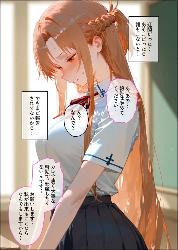 【結城明◯奈】俺の大好きな清楚彼女が寝取られ快楽堕ちする話