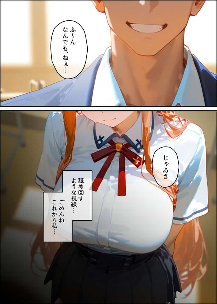【結城明◯奈】俺の大好きな清楚彼女が寝取られ快楽堕ちする話