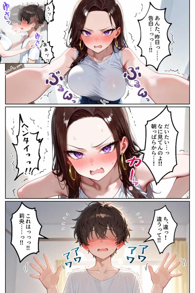 強気だけど実はチョロすぎる幼馴染ギャルー付き合った翌日と海水浴編ー