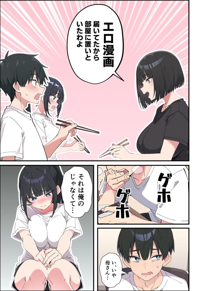 みんなの憧れの生徒会長である妹がエロ漫画大好きな変態だと発覚したので 濃厚あまあまセックスした話
