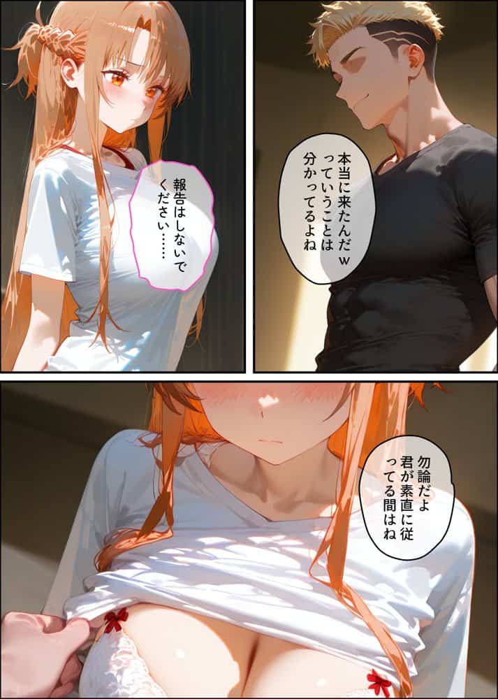 【結城明◯奈】俺の大好きな清楚彼女が寝取られ快楽堕ちする話