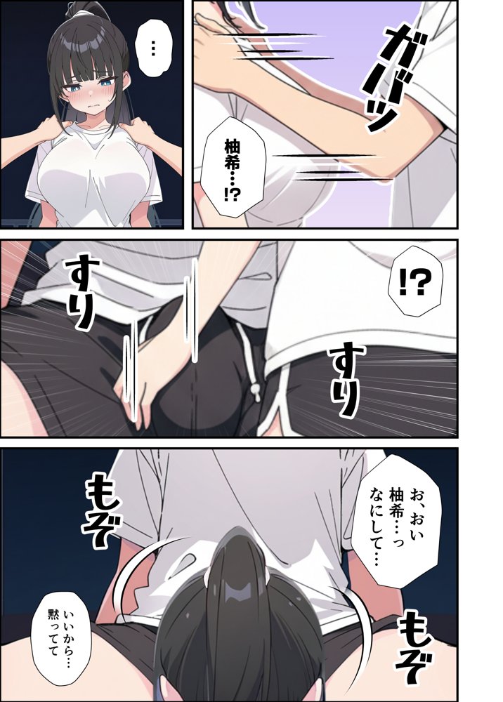 みんなの憧れの生徒会長である妹がエロ漫画大好きな変態だと発覚したので 濃厚あまあまセックスした話