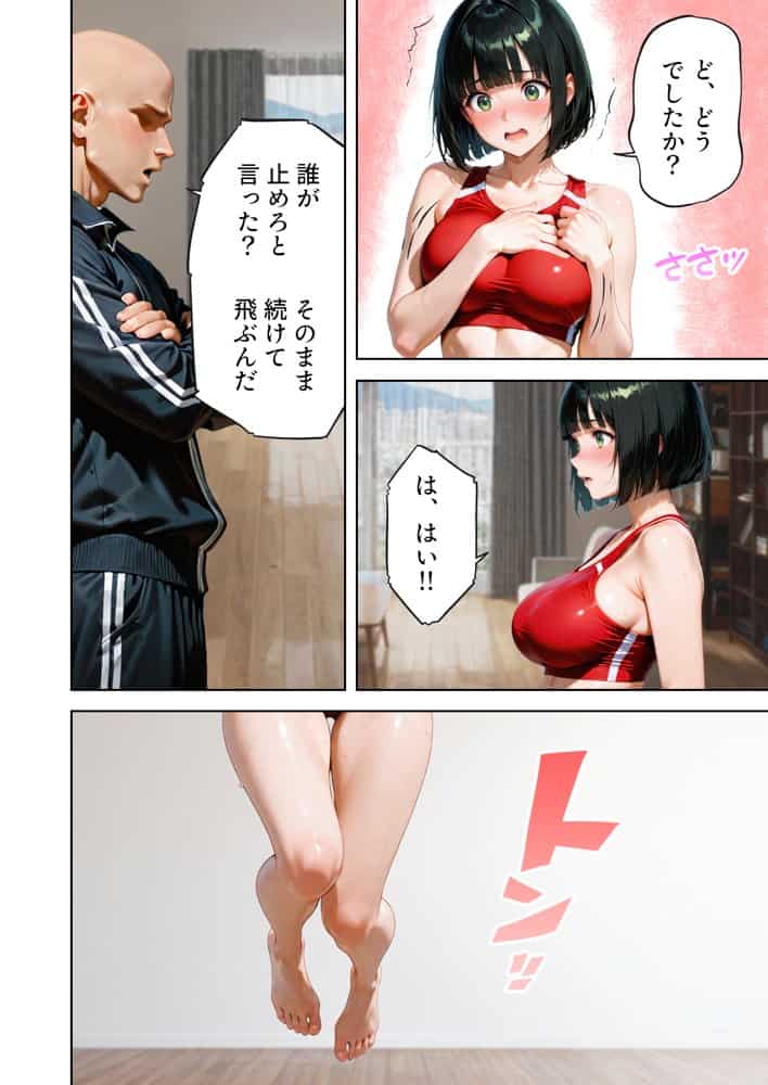 巨乳が暴れて走れませんッ！ 補欠落ちした陸上部元エースがコーチに秘密の特訓を指導してもらう話