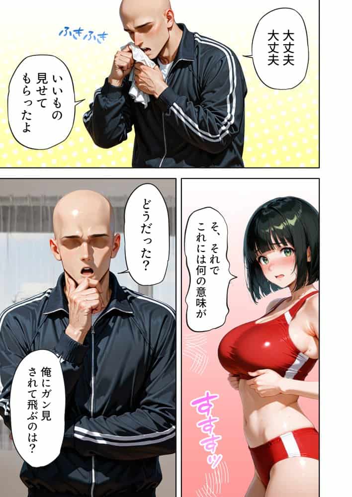 巨乳が暴れて走れませんッ！ 補欠落ちした陸上部元エースがコーチに秘密の特訓を指導してもらう話