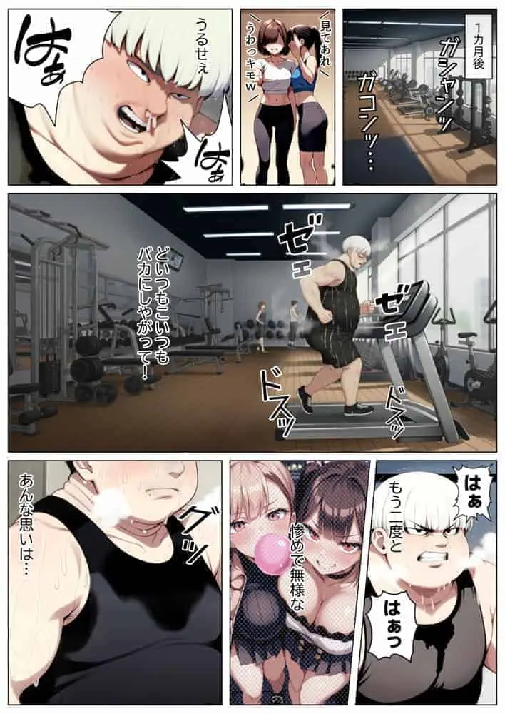 立ちんぼ詐欺で1億稼いだ女 俺が最終回をプレゼントしてやった