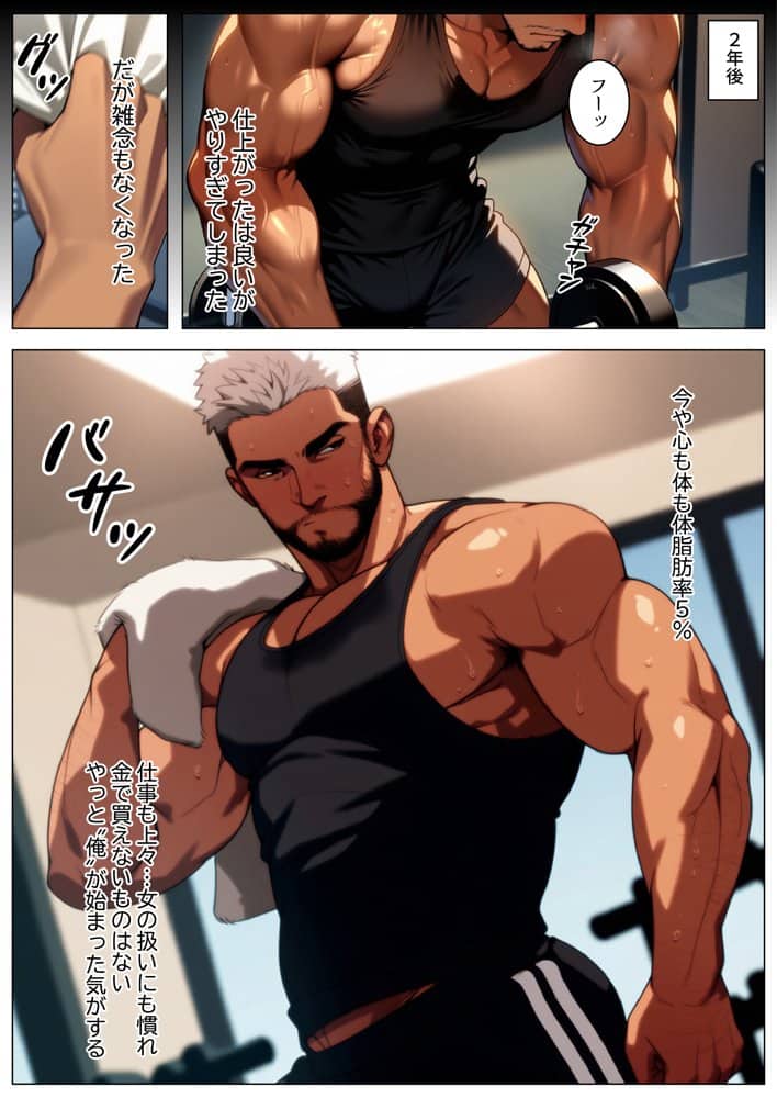 立ちんぼ詐欺で1億稼いだ女 俺が最終回をプレゼントしてやった