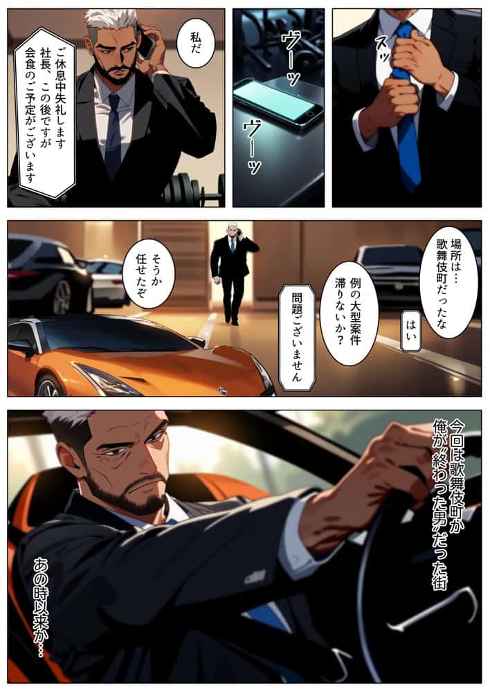 立ちんぼ詐欺で1億稼いだ女 俺が最終回をプレゼントしてやった