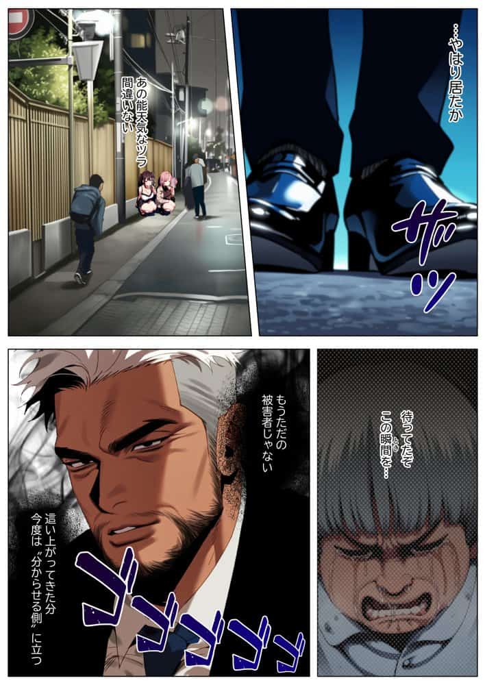 立ちんぼ詐欺で1億稼いだ女 俺が最終回をプレゼントしてやった