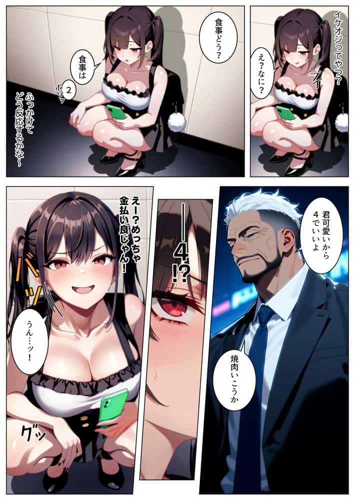 立ちんぼ詐欺で1億稼いだ女 俺が最終回をプレゼントしてやった