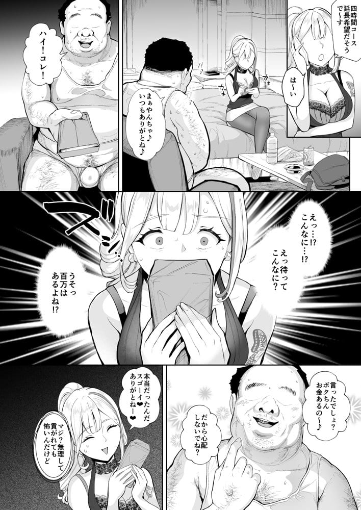 そこは魅惑のスカトロプレイヘルス  まぁやん嬢と太っとい客