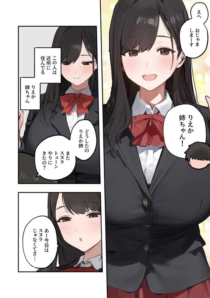 今日はセックスの日なので、近所のお姉ちゃんとセックスしまくる話