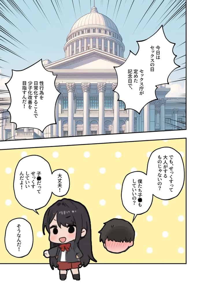 今日はセックスの日なので、近所のお姉ちゃんとセックスしまくる話