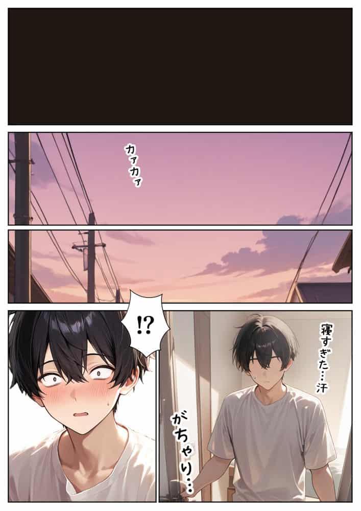 ナマイキ妹が催◯アプリで兄LOVEバレした話