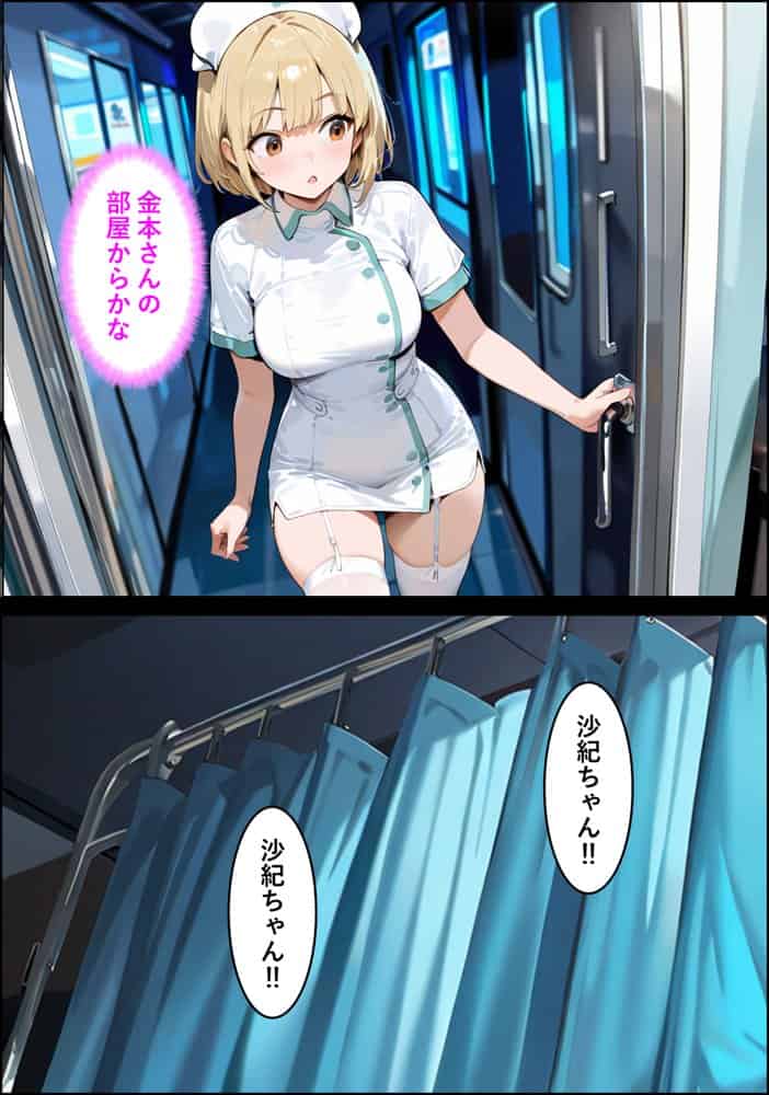 巨尻病棟〜金髪ナースの巨尻がエロすぎる件について〜