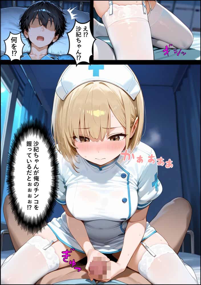巨尻病棟〜金髪ナースの巨尻がエロすぎる件について〜