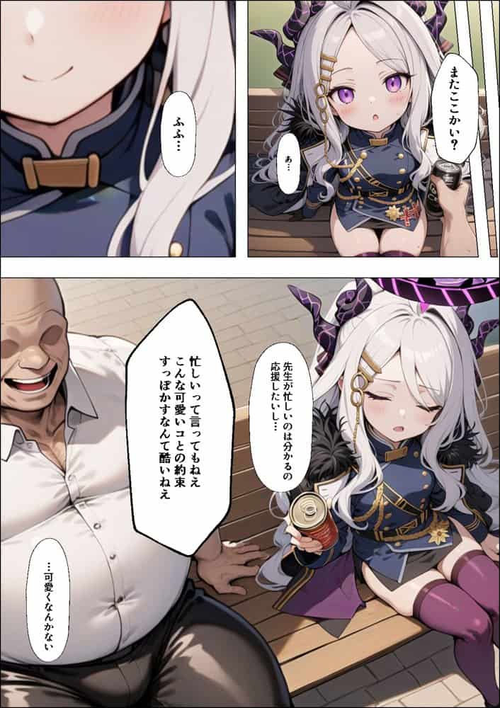 ヒロイン全員汚っさんの肉便器 孕み袋に墜ちた大切な生徒達