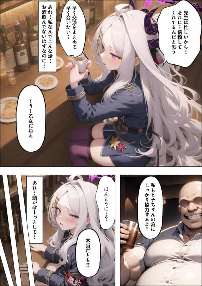 ヒロイン全員汚っさんの肉便器 孕み袋に墜ちた大切な生徒達