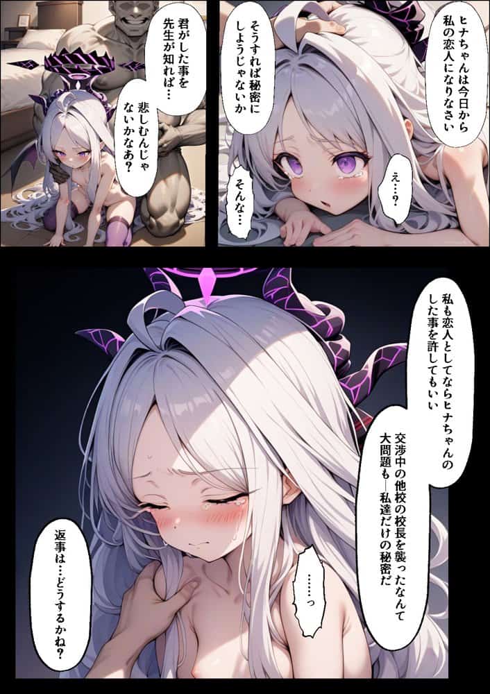 ヒロイン全員汚っさんの肉便器 孕み袋に墜ちた大切な生徒達