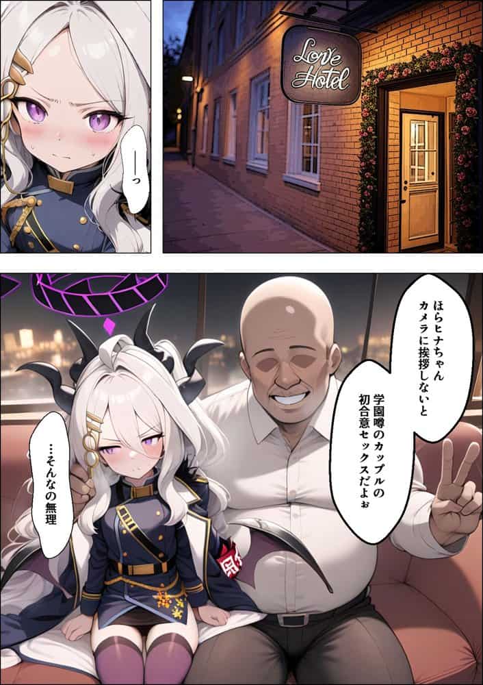 ヒロイン全員汚っさんの肉便器 孕み袋に墜ちた大切な生徒達