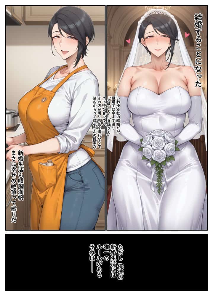 指名したソープ嬢がまさかの女上司だった件2