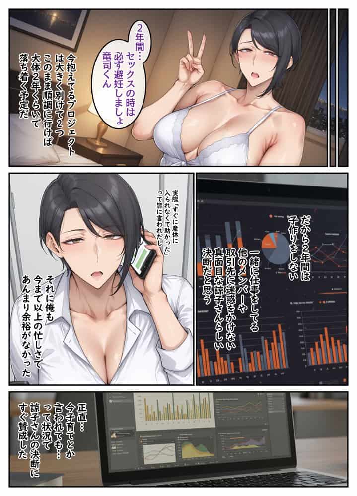 指名したソープ嬢がまさかの女上司だった件2