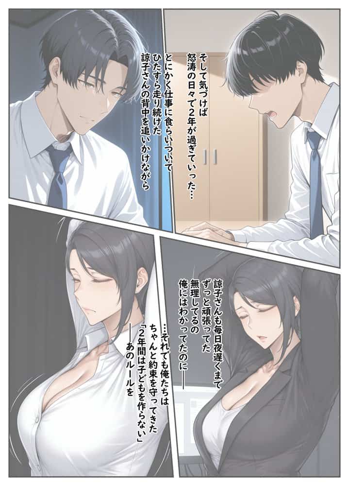 指名したソープ嬢がまさかの女上司だった件2