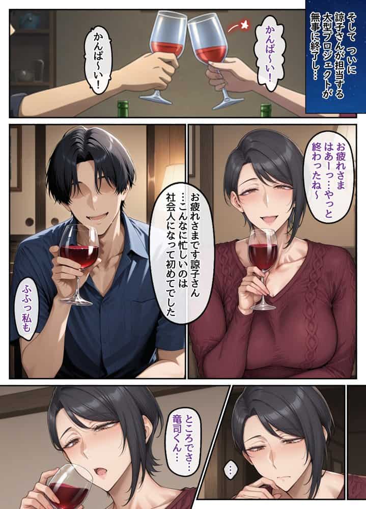 指名したソープ嬢がまさかの女上司だった件2