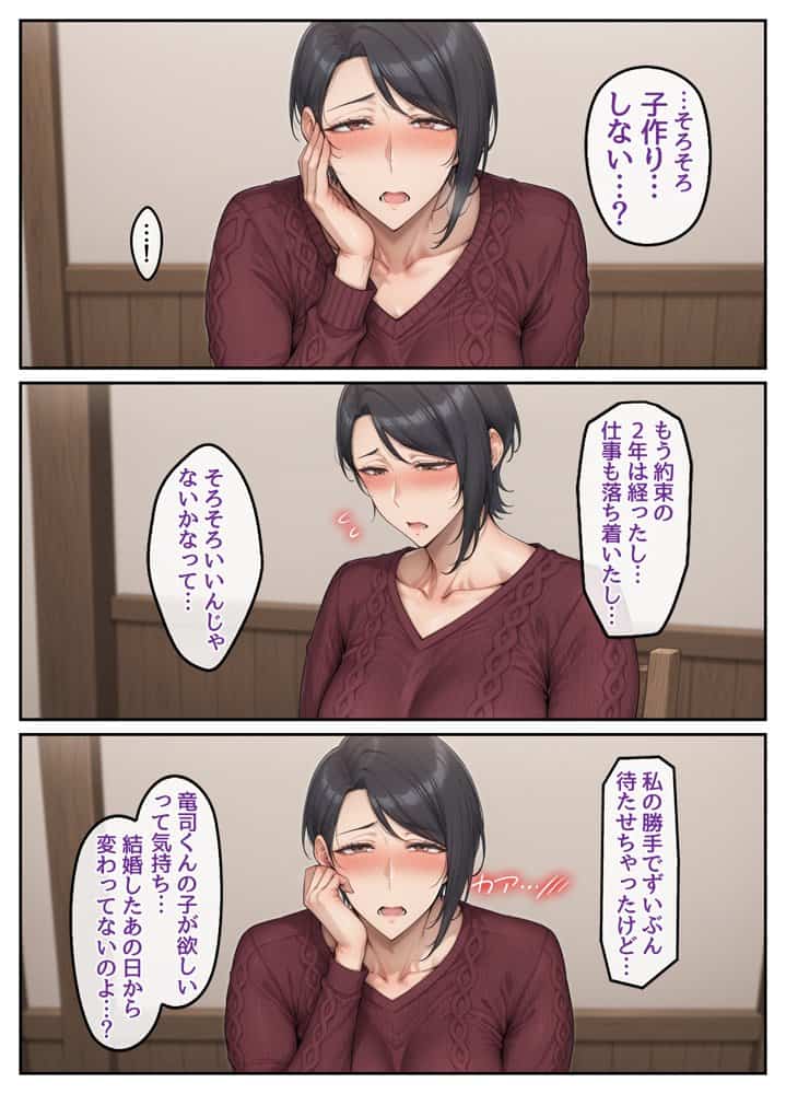 指名したソープ嬢がまさかの女上司だった件2