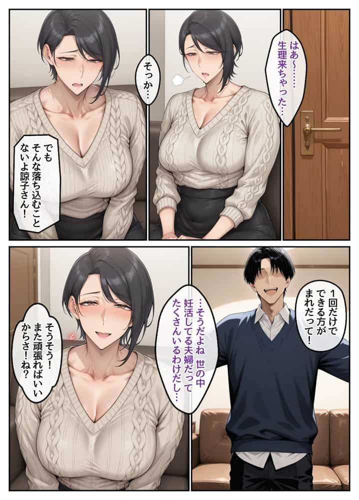 指名したソープ嬢がまさかの女上司だった件2